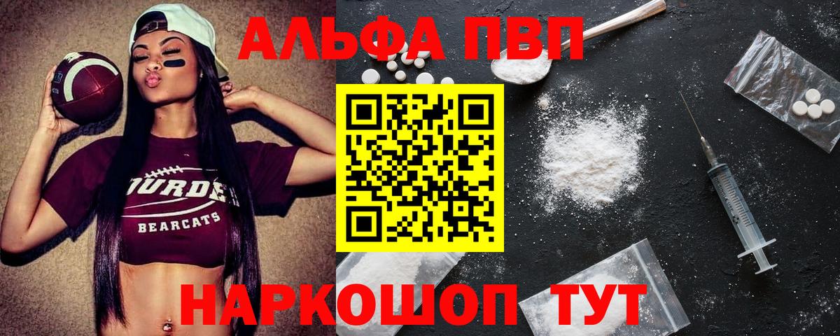 Камышлов  A-PVP Соль  Alpha-PVP СК КРИС  APVP  Вход с VPN 