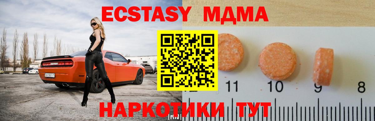 Ecstasy  Вход с VPN  Камышлов  Экстази Punisher  ЭКСТАЗИ 99% 