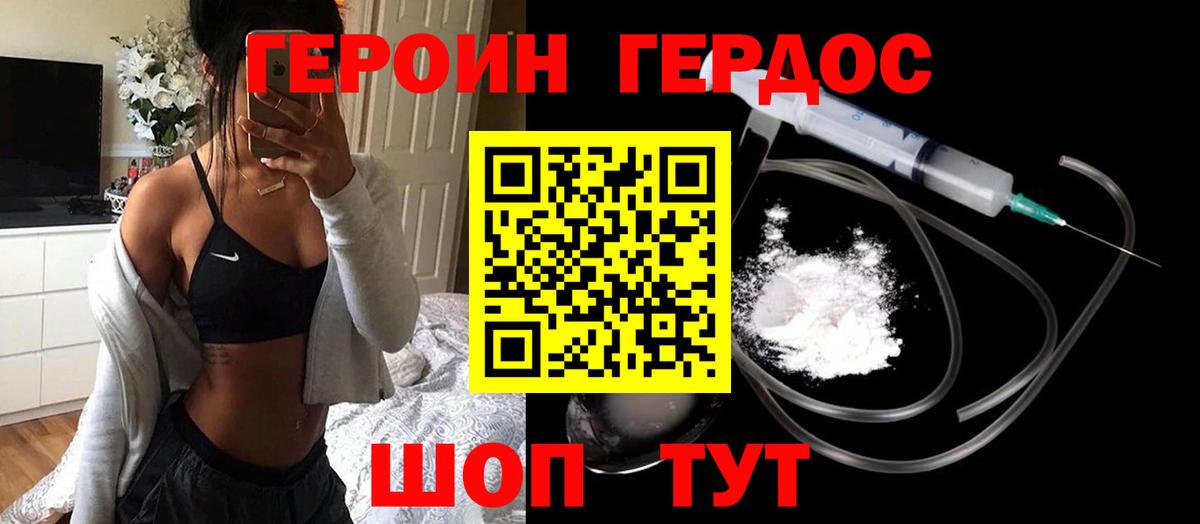Камышлов  Героин афганец  Вход с VPN 