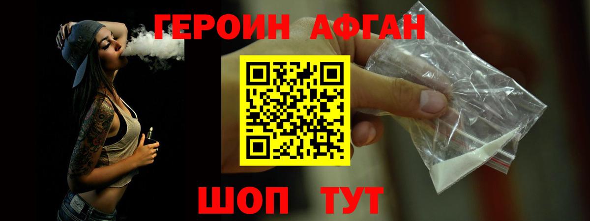 ГЕРОИН гречка Камышлов