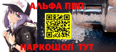 ALPHA PVP Ливны