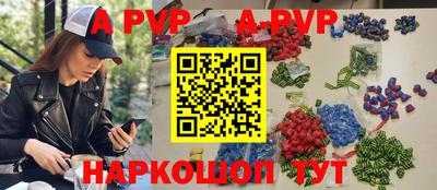 ALPHA PVP Ливны