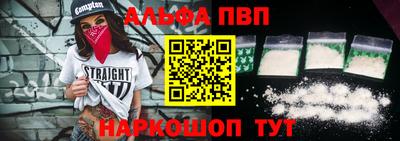 ALPHA PVP Ливны