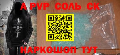 ALPHA PVP Ливны