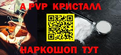 ALPHA PVP Ливны