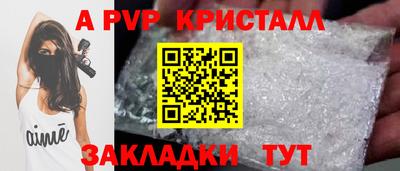 ALPHA PVP Ливны