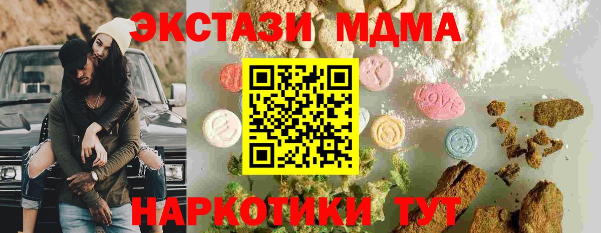 MDMA  МДМА Molly  Вход с VPN  Камышлов 