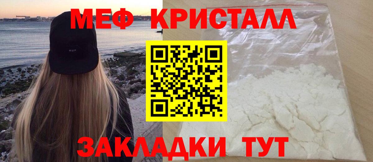 Меф мука Камышлов