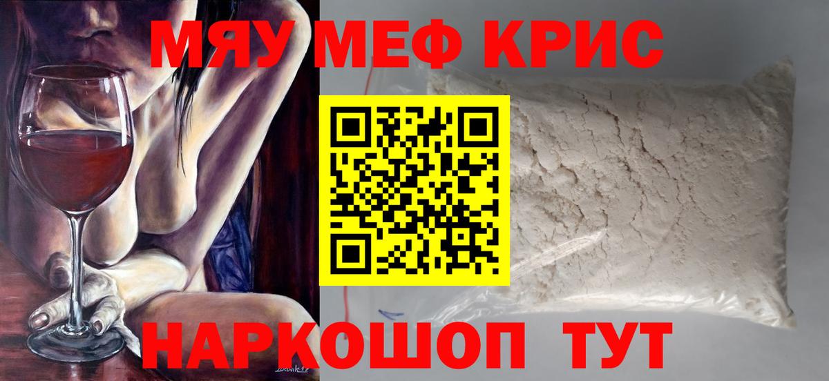 Меф  Вход с VPN  Камышлов  МЕФ mephedrone 