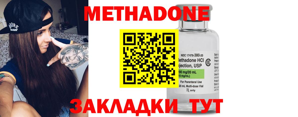 Камышлов  МЕТАДОН methadone  Вход с VPN 