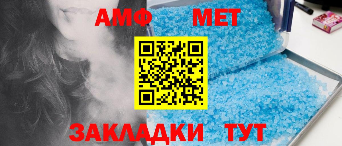 МЕТАМФЕТАМИН пудра  Вход с VPN  Камышлов 
