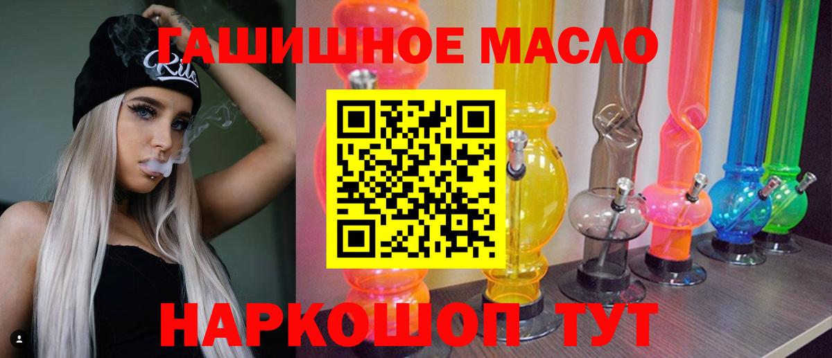 Камышлов  купить наркоту  Вход с VPN  Дистиллят ТГК гашишное масло 