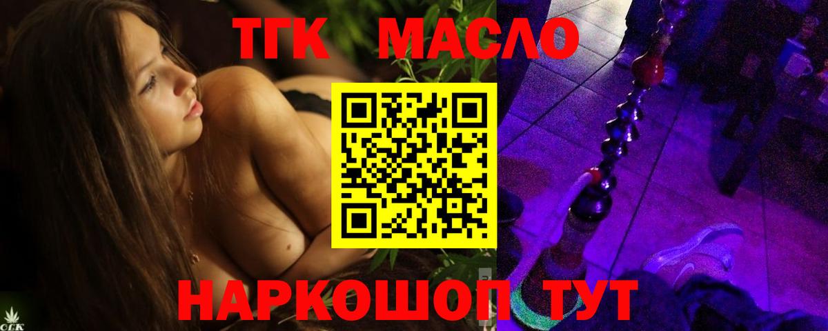 Дистиллят ТГК жижа Камышлов